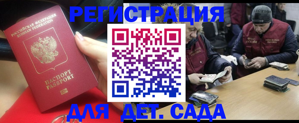 временная регистрация в Невеле