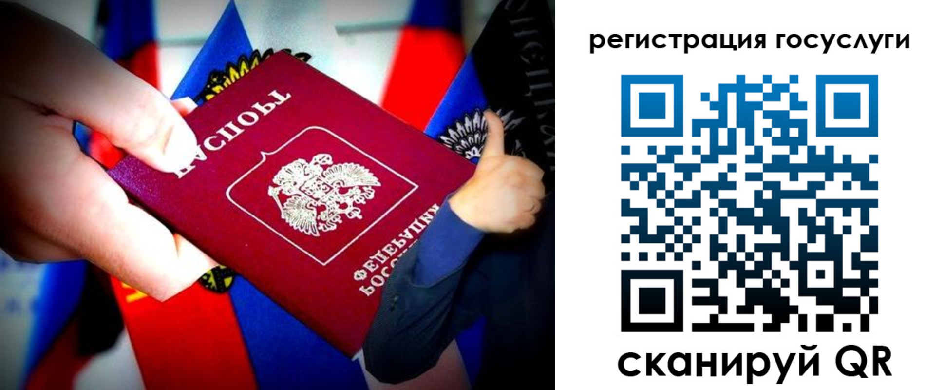 прописка паспорт в Невеле