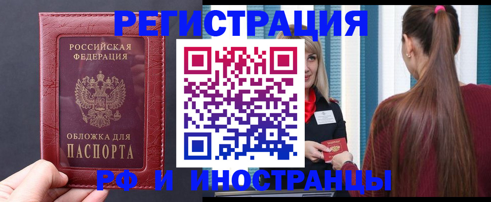 временная регистрация госуслуги в Невеле