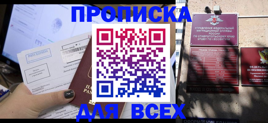 пропишу в квартире в Невеле