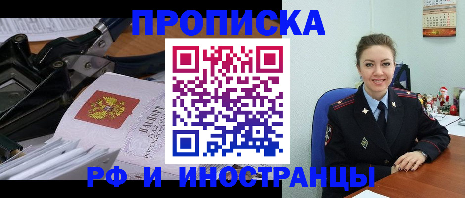 временная регистрация для всех в Невеле