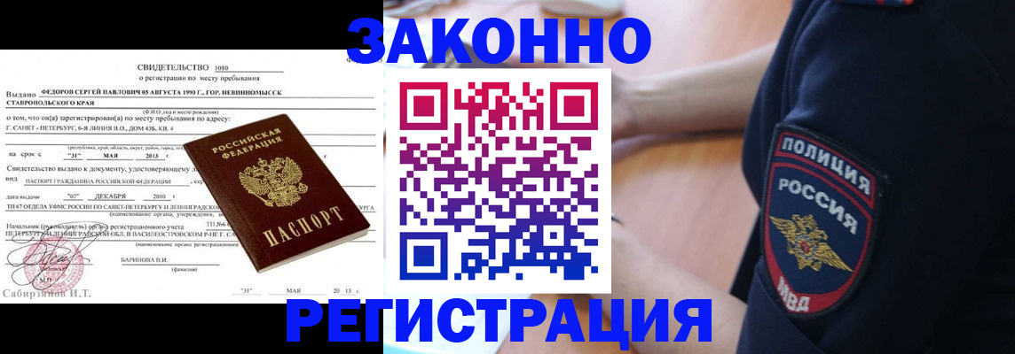 пропишу в квартире в Невеле