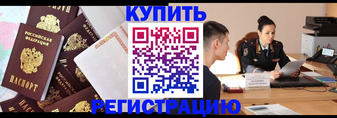 где прописаться в Невеле
